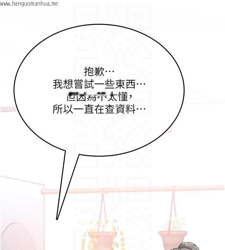 韩国漫画欲望入门课韩漫_欲望入门课-第4话-蜜蜡除毛初体验在线免费阅读-韩国漫画-第159张图片