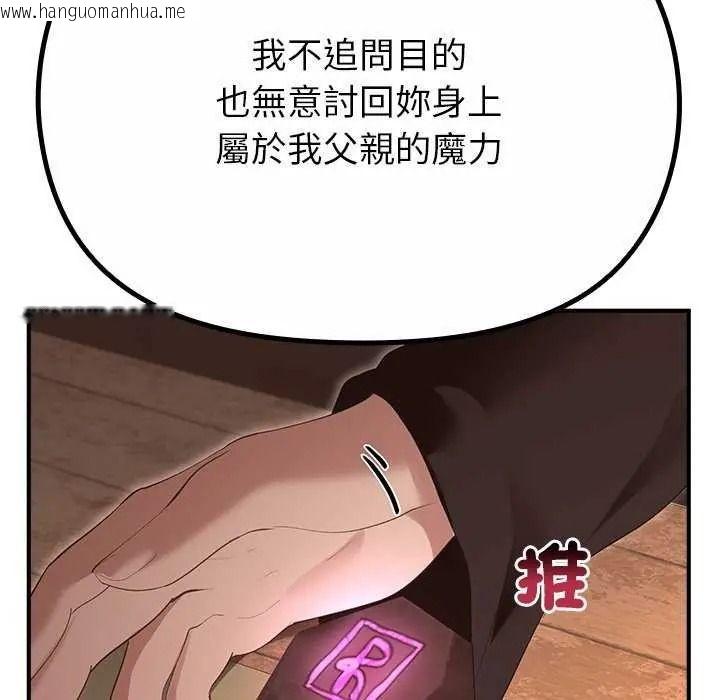 韩国漫画迷雾深处的诱惑/XX地下城韩漫_迷雾深处的诱惑/XX地下城-第39话在线免费阅读-韩国漫画-第89张图片