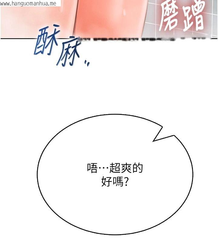 韩国漫画欲望入门课韩漫_欲望入门课-第2话-我真的跟人「约」了在线免费阅读-韩国漫画-第200张图片
