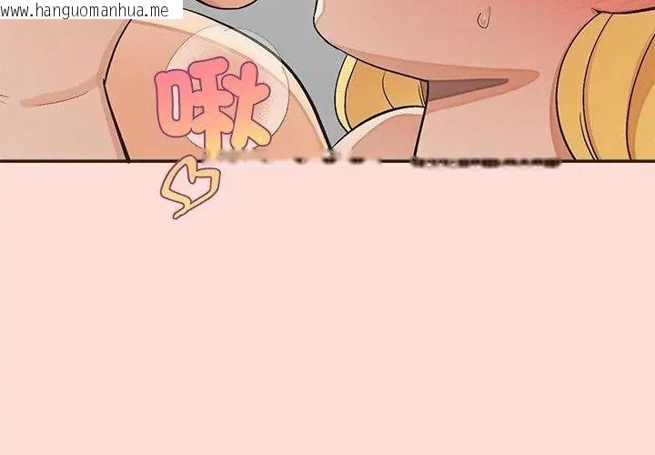 韩国漫画公主殿下要收种子啦！/公主抢孕大作战韩漫_公主殿下要收种子啦！/公主抢孕大作战-第49话在线免费阅读-韩国漫画-第116张图片