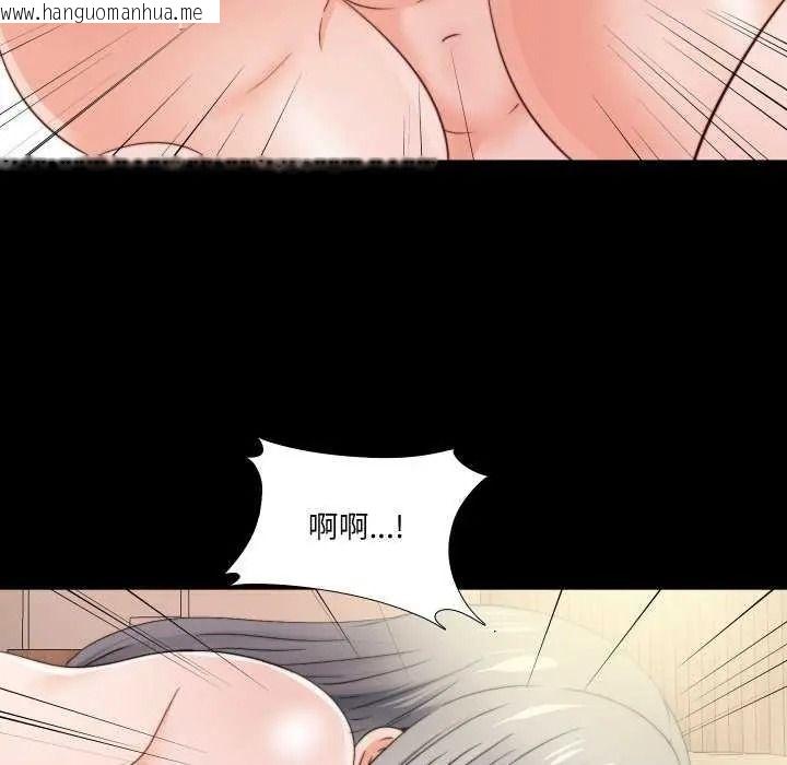 韩国漫画无法上色的关系/爱上弟子韩漫_无法上色的关系/爱上弟子-第42话在线免费阅读-韩国漫画-第16张图片