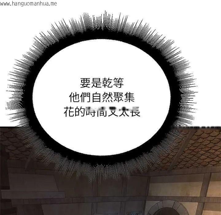 韩国漫画迷雾深处的诱惑/XX地下城韩漫_迷雾深处的诱惑/XX地下城-第39话在线免费阅读-韩国漫画-第10张图片