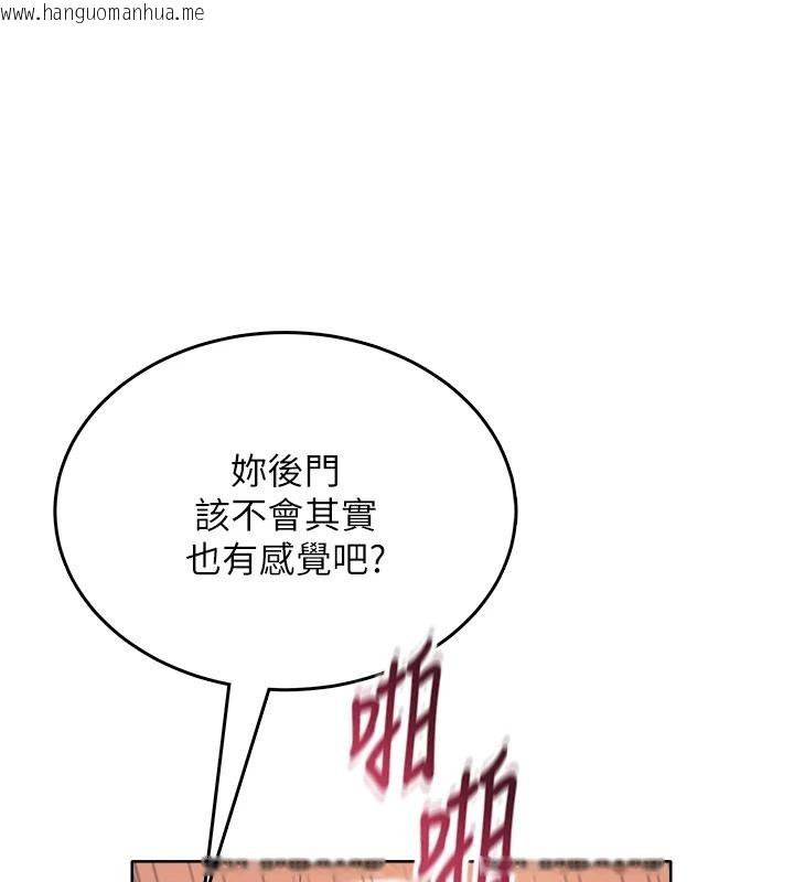 韩国漫画欲望入门课韩漫_欲望入门课-第3话-被陌生葛格吃掉处女鲍在线免费阅读-韩国漫画-第211张图片