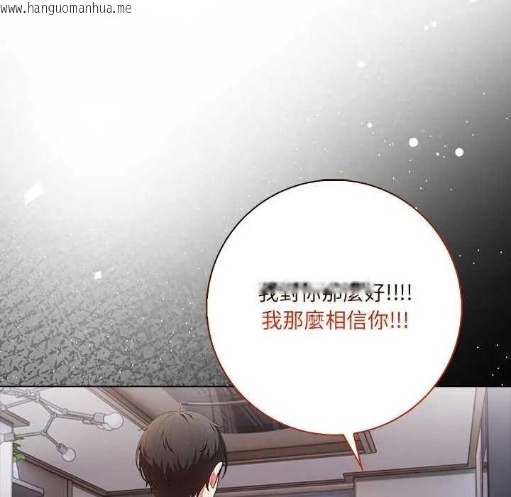 韩国漫画渣男生存守则韩漫_渣男生存守则-第10话在线免费阅读-韩国漫画-第92张图片