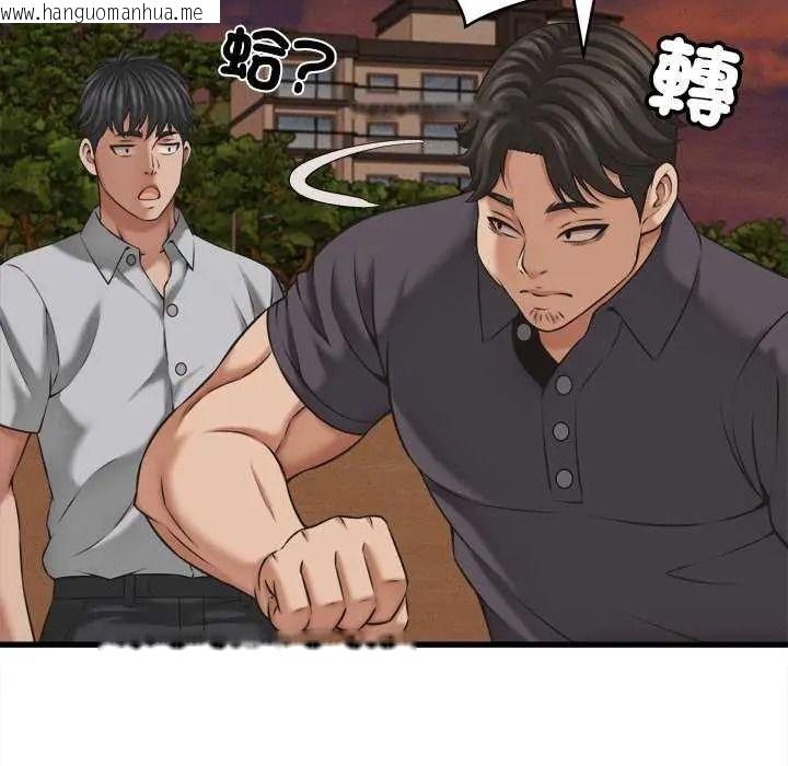 韩国漫画她们的夜晚属于我/与人妻有个秘密韩漫_她们的夜晚属于我/与人妻有个秘密-第58话在线免费阅读-韩国漫画-第80张图片