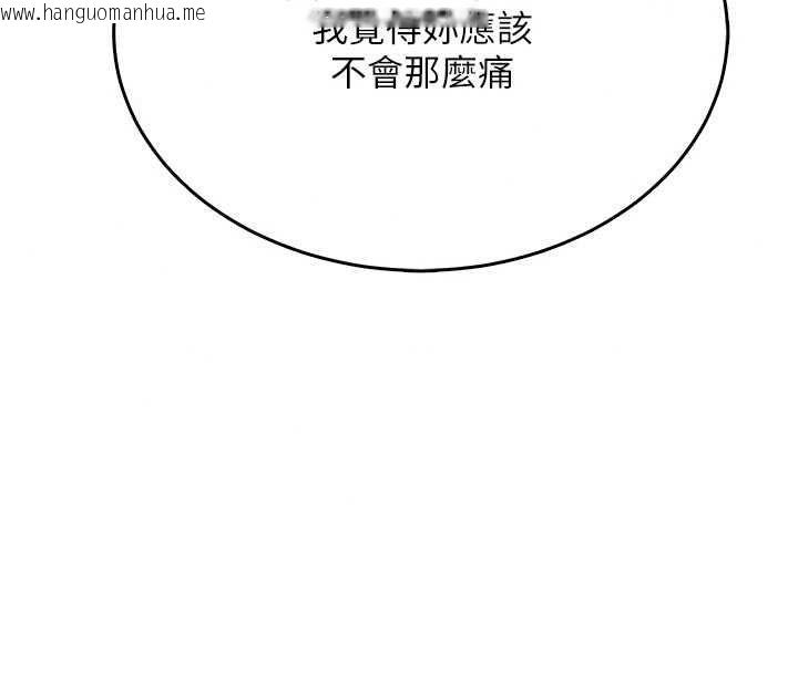 韩国漫画欲望入门课韩漫_欲望入门课-第5话-老板勃起了吗?在线免费阅读-韩国漫画-第113张图片