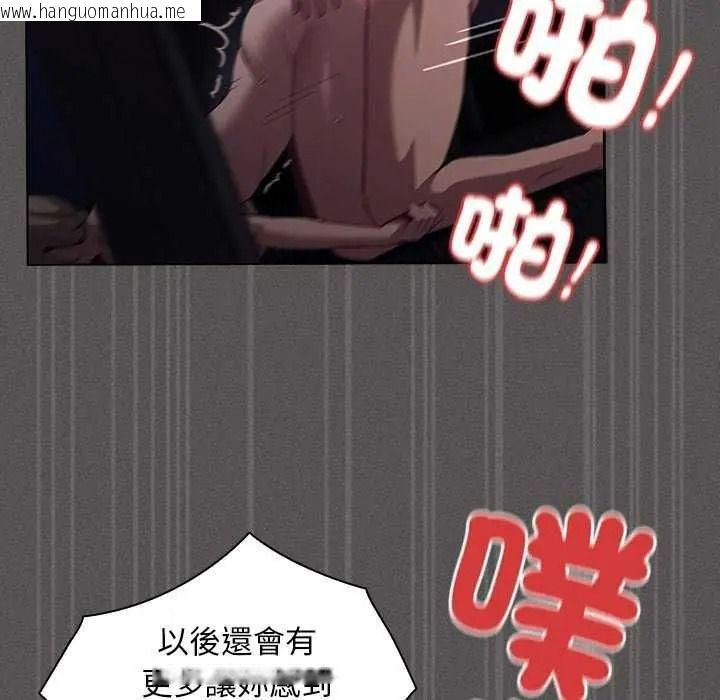 韩国漫画神圣陷阱/中了传教士的美人计韩漫_神圣陷阱/中了传教士的美人计-第53话在线免费阅读-韩国漫画-第151张图片