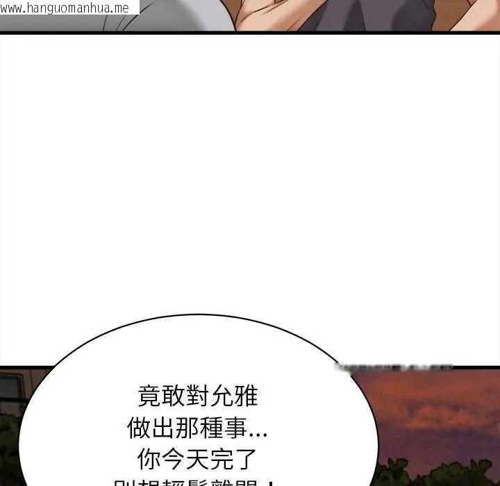 韩国漫画她们的夜晚属于我/与人妻有个秘密韩漫_她们的夜晚属于我/与人妻有个秘密-第58话在线免费阅读-韩国漫画-第74张图片