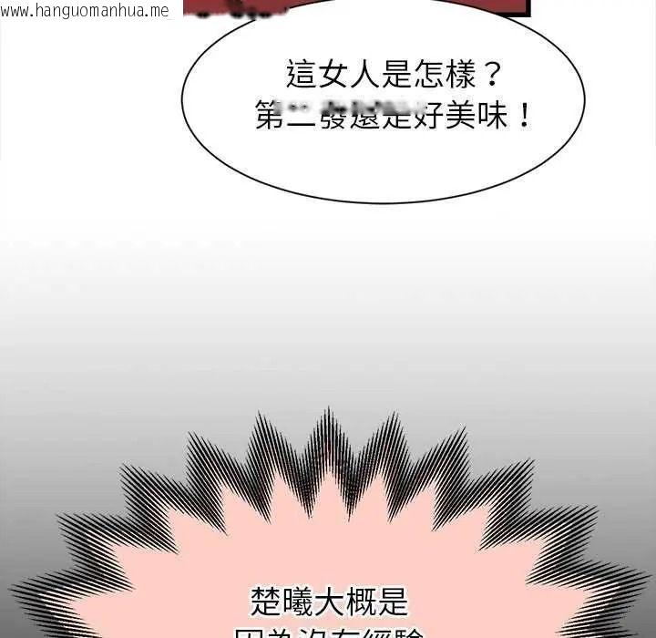 韩国漫画她们的夜晚属于我/与人妻有个秘密韩漫_她们的夜晚属于我/与人妻有个秘密-第58话在线免费阅读-韩国漫画-第106张图片