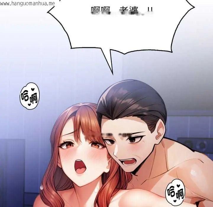 韩国漫画美女咨商师的夜间诊疗室韩漫_美女咨商师的夜间诊疗室-第10话在线免费阅读-韩国漫画-第66张图片