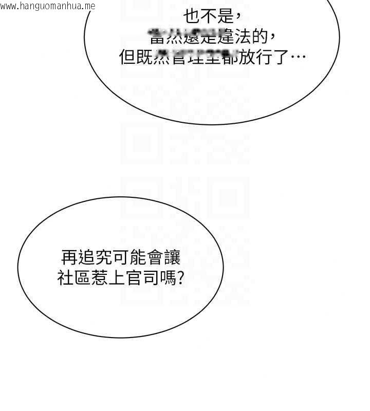韩国漫画人妻回春馆韩漫_人妻回春馆-第21话-你好像跟人妻有染在线免费阅读-韩国漫画-第63张图片