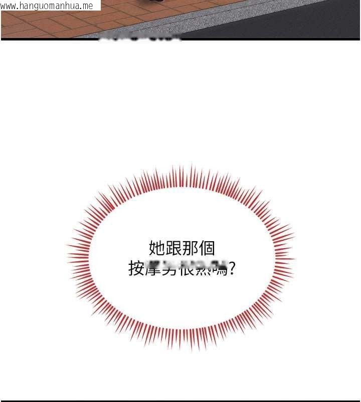 韩国漫画人妻回春馆韩漫_人妻回春馆-第21话-你好像跟人妻有染在线免费阅读-韩国漫画-第144张图片