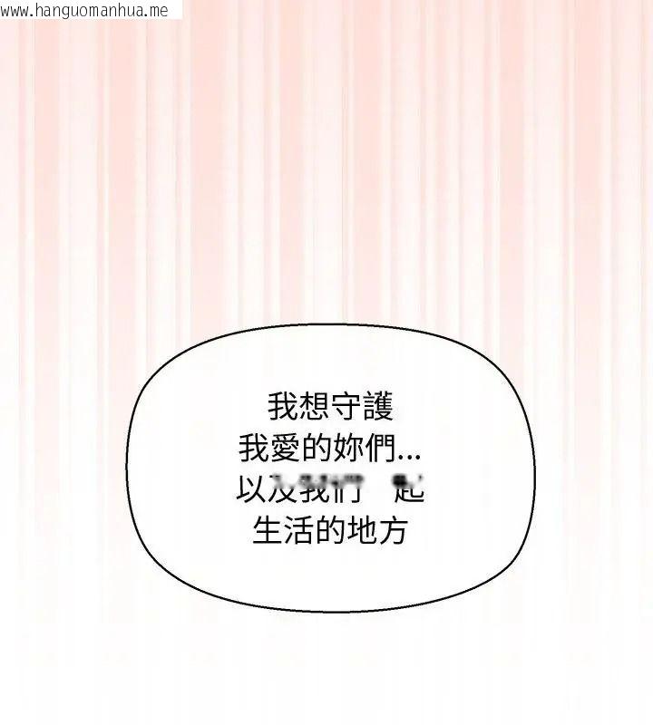 韩国漫画公主殿下要收种子啦！/公主抢孕大作战韩漫_公主殿下要收种子啦！/公主抢孕大作战-第49话在线免费阅读-韩国漫画-第136张图片