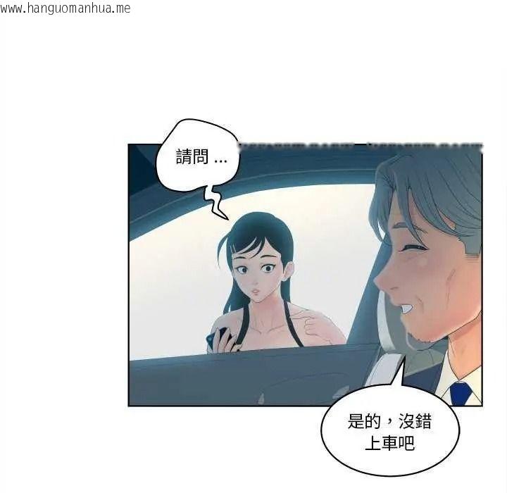 韩国漫画意外的秘密交易韩漫_意外的秘密交易-第9话在线免费阅读-韩国漫画-第43张图片