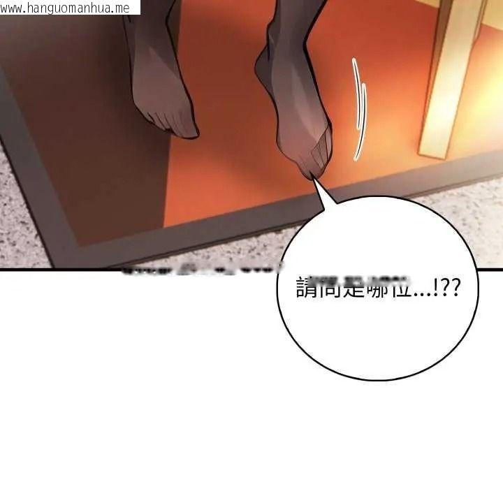韩国漫画美女咨商师的夜间诊疗室韩漫_美女咨商师的夜间诊疗室-第10话在线免费阅读-韩国漫画-第104张图片