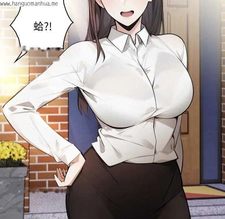 韩国漫画美女咨商师的夜间诊疗室韩漫_美女咨商师的夜间诊疗室-第10话在线免费阅读-韩国漫画-第111张图片