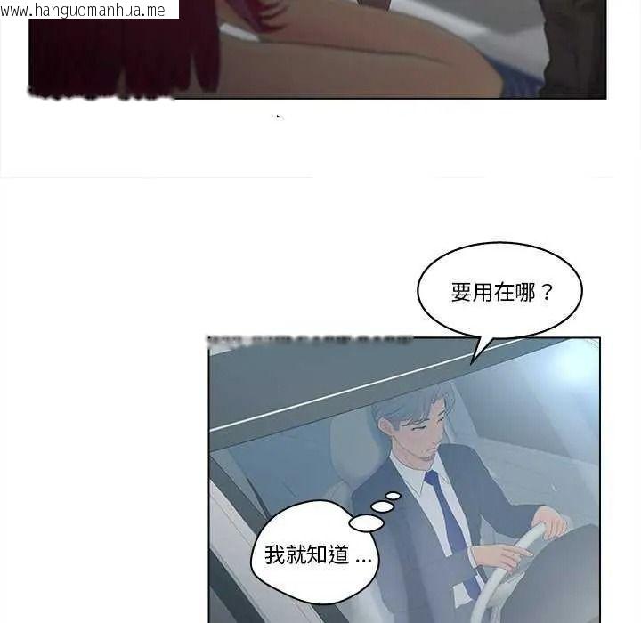 韩国漫画意外的秘密交易韩漫_意外的秘密交易-第9话在线免费阅读-韩国漫画-第19张图片
