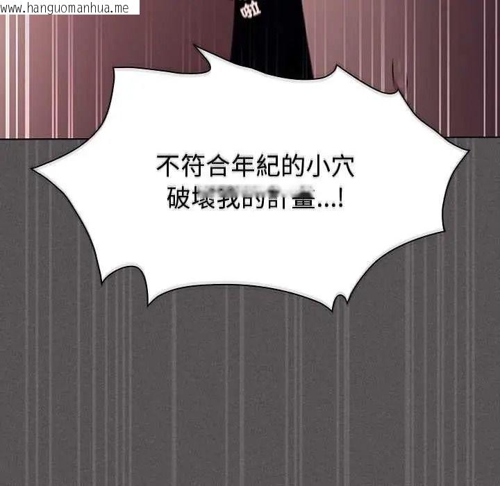 韩国漫画神圣陷阱/中了传教士的美人计韩漫_神圣陷阱/中了传教士的美人计-第53话在线免费阅读-韩国漫画-第115张图片