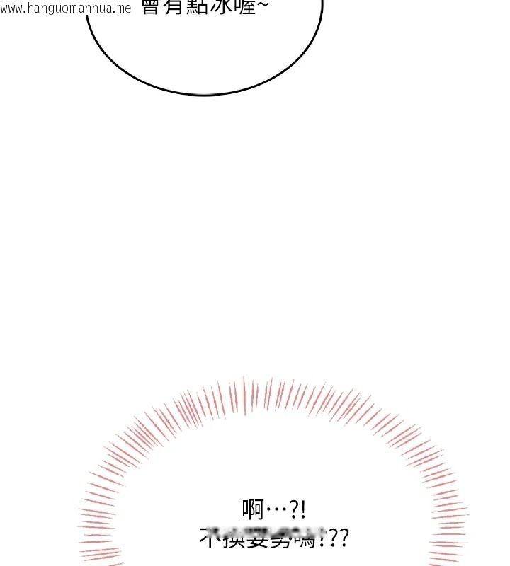 韩国漫画欲望入门课韩漫_欲望入门课-第6话-按摩床上被指奸在线免费阅读-韩国漫画-第74张图片