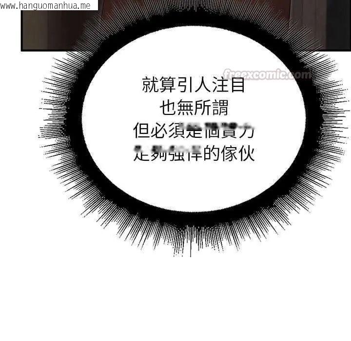 韩国漫画迷雾深处的诱惑/XX地下城韩漫_迷雾深处的诱惑/XX地下城-第39话在线免费阅读-韩国漫画-第15张图片