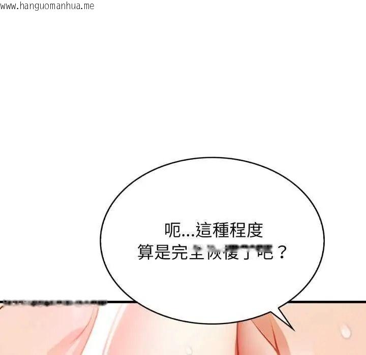 韩国漫画美女咨商师的夜间诊疗室韩漫_美女咨商师的夜间诊疗室-第10话在线免费阅读-韩国漫画-第41张图片