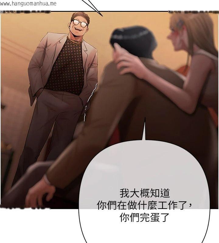 韩国漫画欲债韩漫_欲债-第26话-在公共场所公然猥亵在线免费阅读-韩国漫画-第81张图片