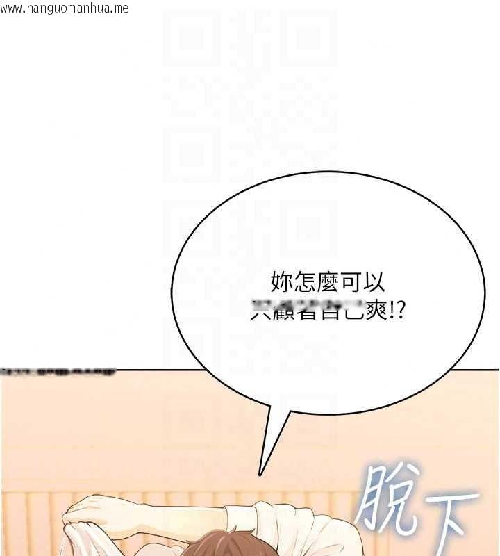 韩国漫画欲望入门课韩漫_欲望入门课-第7话-无套插进来了在线免费阅读-韩国漫画-第82张图片