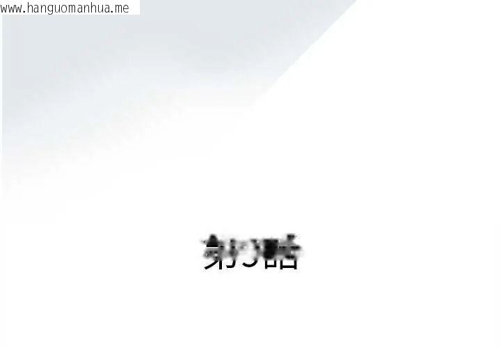 韩国漫画意外的秘密交易韩漫_意外的秘密交易-第9话在线免费阅读-韩国漫画-第4张图片