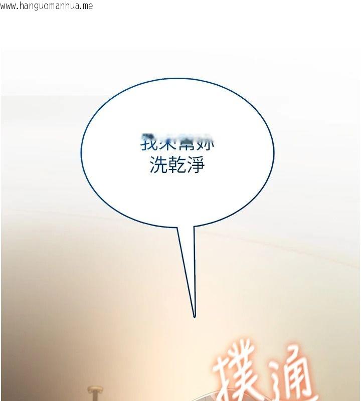 韩国漫画欲望入门课韩漫_欲望入门课-第2话-我真的跟人「约」了在线免费阅读-韩国漫画-第145张图片