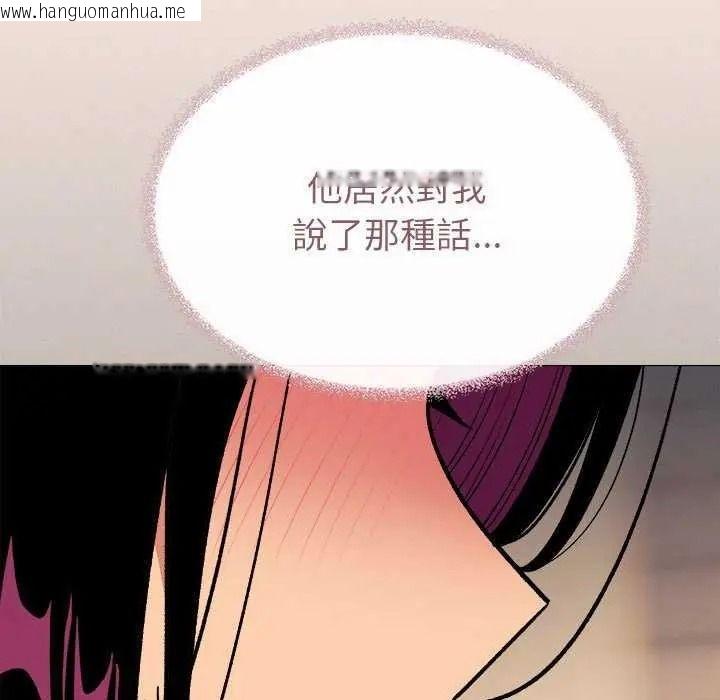 韩国漫画缺德邻居难相处韩漫_缺德邻居难相处-第100话在线免费阅读-韩国漫画-第155张图片
