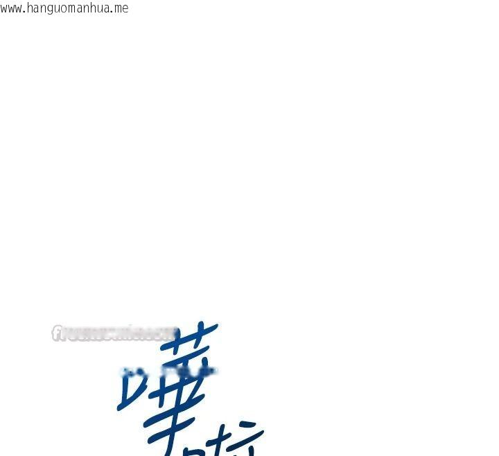 韩国漫画欲望入门课韩漫_欲望入门课-第2话-我真的跟人「约」了在线免费阅读-韩国漫画-第150张图片