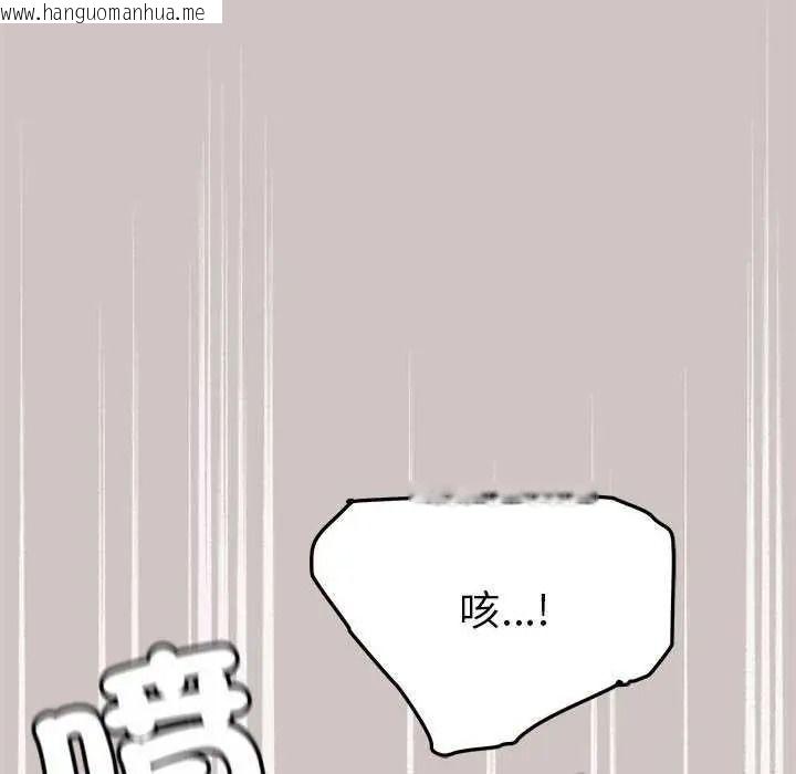 韩国漫画缺德邻居难相处韩漫_缺德邻居难相处-第100话在线免费阅读-韩国漫画-第24张图片
