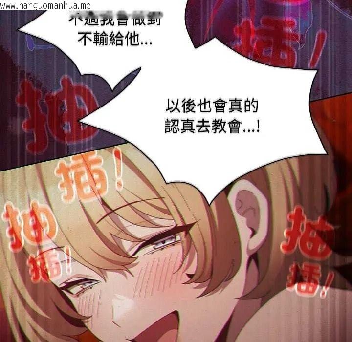 韩国漫画神圣陷阱/中了传教士的美人计韩漫_神圣陷阱/中了传教士的美人计-第53话在线免费阅读-韩国漫画-第174张图片