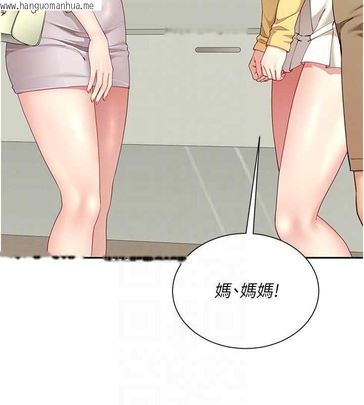 韩国漫画砲友满屋韩漫_砲友满屋-第19话-餐桌下的情欲流动在线免费阅读-韩国漫画-第71张图片