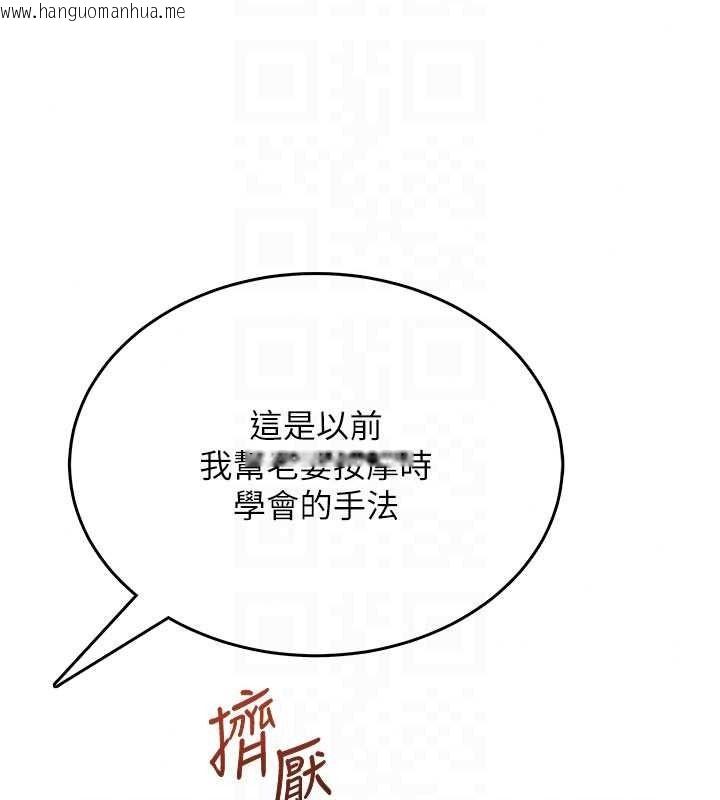 韩国漫画欲望入门课韩漫_欲望入门课-第6话-按摩床上被指奸在线免费阅读-韩国漫画-第142张图片