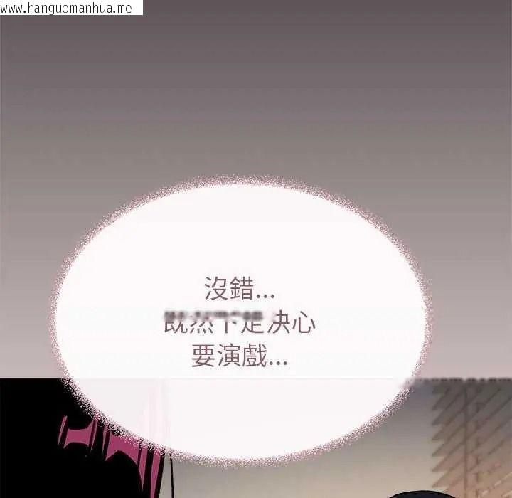 韩国漫画缺德邻居难相处韩漫_缺德邻居难相处-第100话在线免费阅读-韩国漫画-第189张图片
