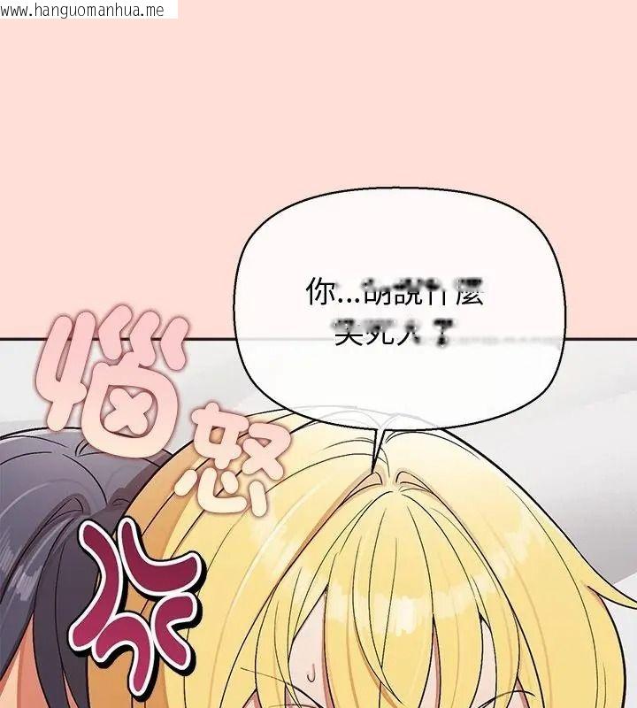韩国漫画公主殿下要收种子啦！/公主抢孕大作战韩漫_公主殿下要收种子啦！/公主抢孕大作战-第49话在线免费阅读-韩国漫画-第73张图片