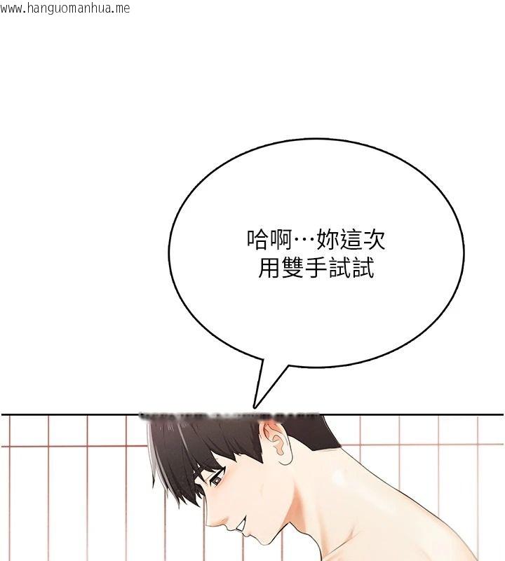 韩国漫画欲望入门课韩漫_欲望入门课-第2话-我真的跟人「约」了在线免费阅读-韩国漫画-第202张图片