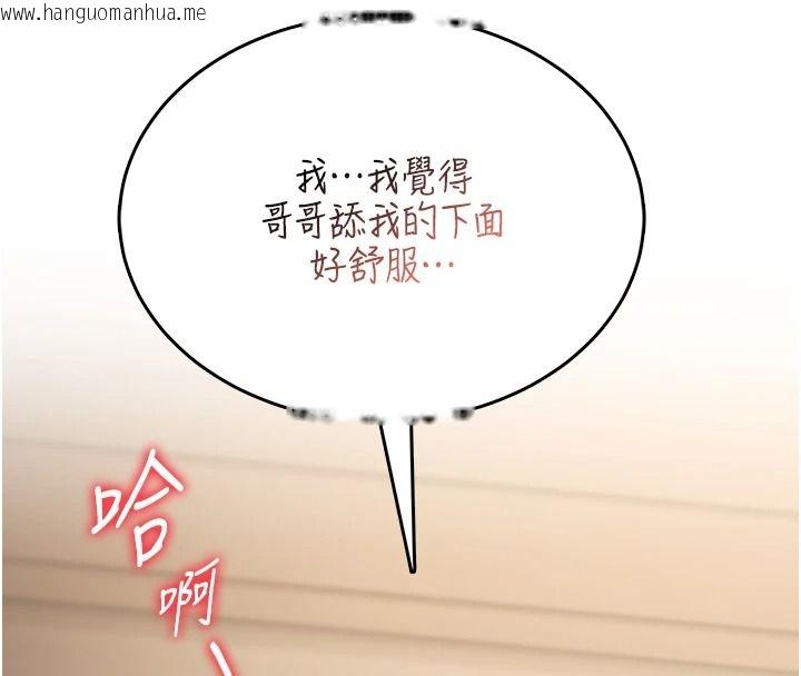 韩国漫画欲望入门课韩漫_欲望入门课-第3话-被陌生葛格吃掉处女鲍在线免费阅读-韩国漫画-第55张图片