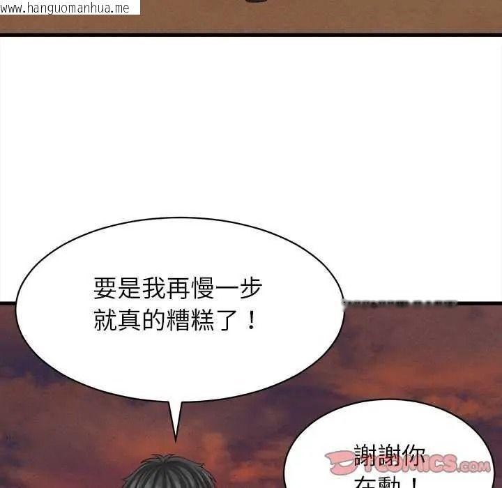 韩国漫画她们的夜晚属于我/与人妻有个秘密韩漫_她们的夜晚属于我/与人妻有个秘密-第58话在线免费阅读-韩国漫画-第9张图片