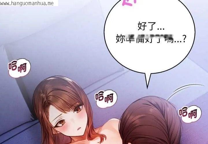 韩国漫画美女咨商师的夜间诊疗室韩漫_美女咨商师的夜间诊疗室-第10话在线免费阅读-韩国漫画-第2张图片