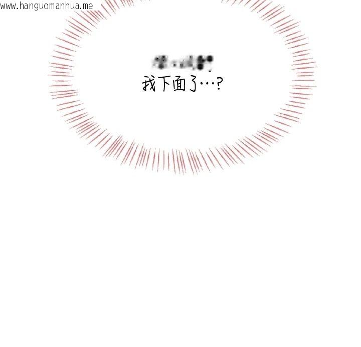 韩国漫画欲望入门课韩漫_欲望入门课-第2话-我真的跟人「约」了在线免费阅读-韩国漫画-第184张图片