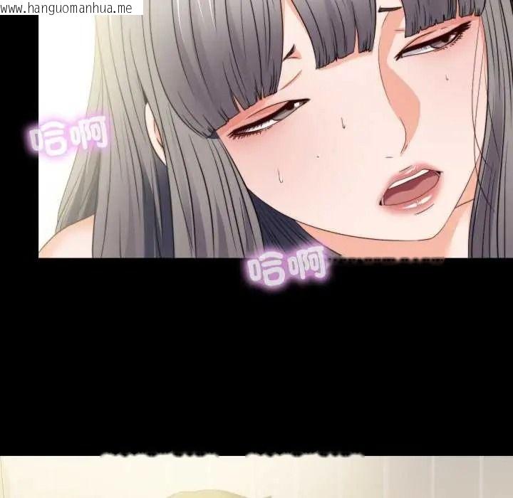 韩国漫画无法上色的关系/爱上弟子韩漫_无法上色的关系/爱上弟子-第42话在线免费阅读-韩国漫画-第5张图片