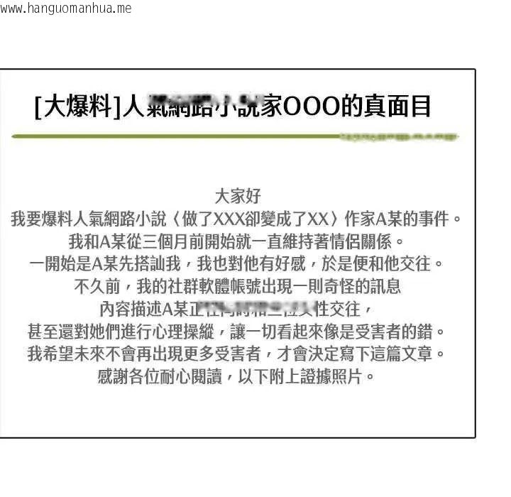 韩国漫画渣男生存守则韩漫_渣男生存守则-第10话在线免费阅读-韩国漫画-第79张图片