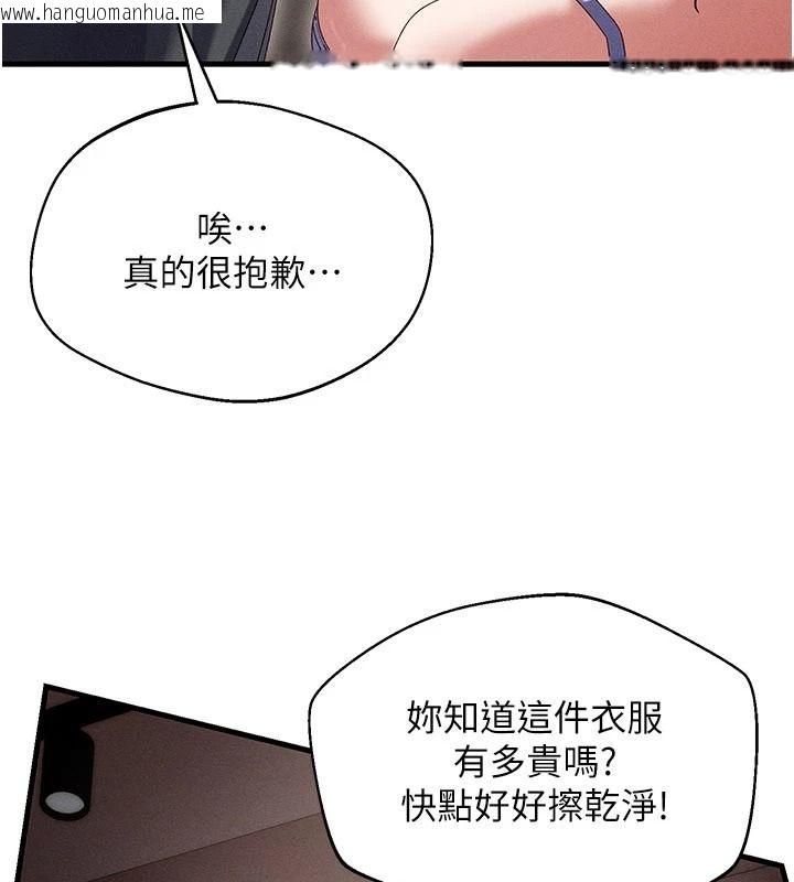 韩国漫画人妻回春馆韩漫_人妻回春馆-第21话-你好像跟人妻有染在线免费阅读-韩国漫画-第76张图片