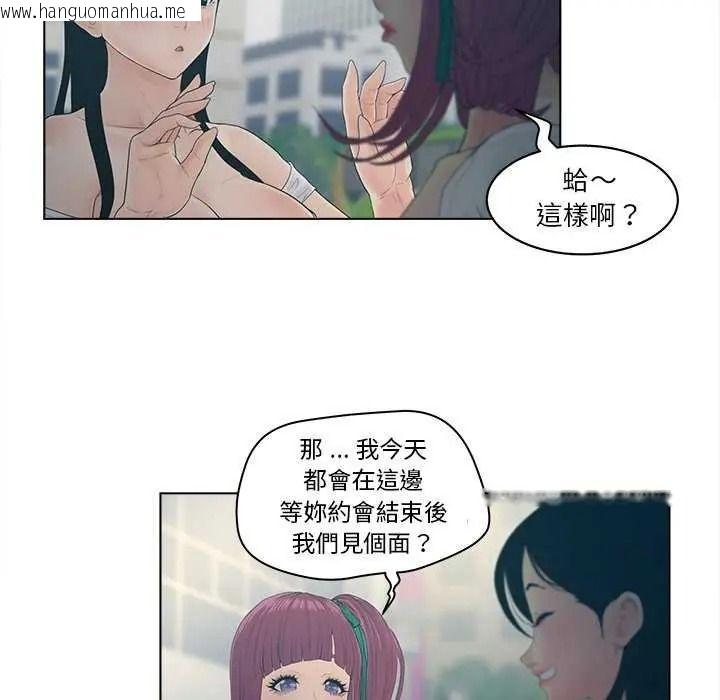 韩国漫画意外的秘密交易韩漫_意外的秘密交易-第9话在线免费阅读-韩国漫画-第32张图片