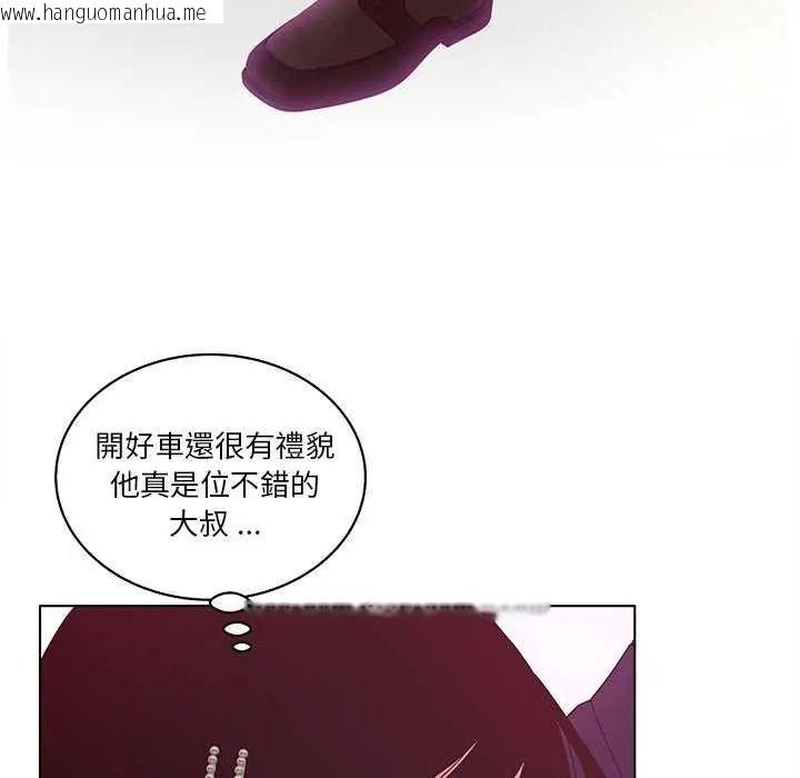 韩国漫画意外的秘密交易韩漫_意外的秘密交易-第9话在线免费阅读-韩国漫画-第63张图片