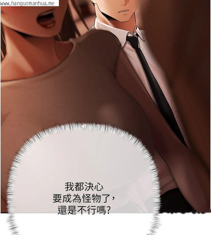韩国漫画欲债韩漫_欲债-第26话-在公共场所公然猥亵在线免费阅读-韩国漫画-第55张图片