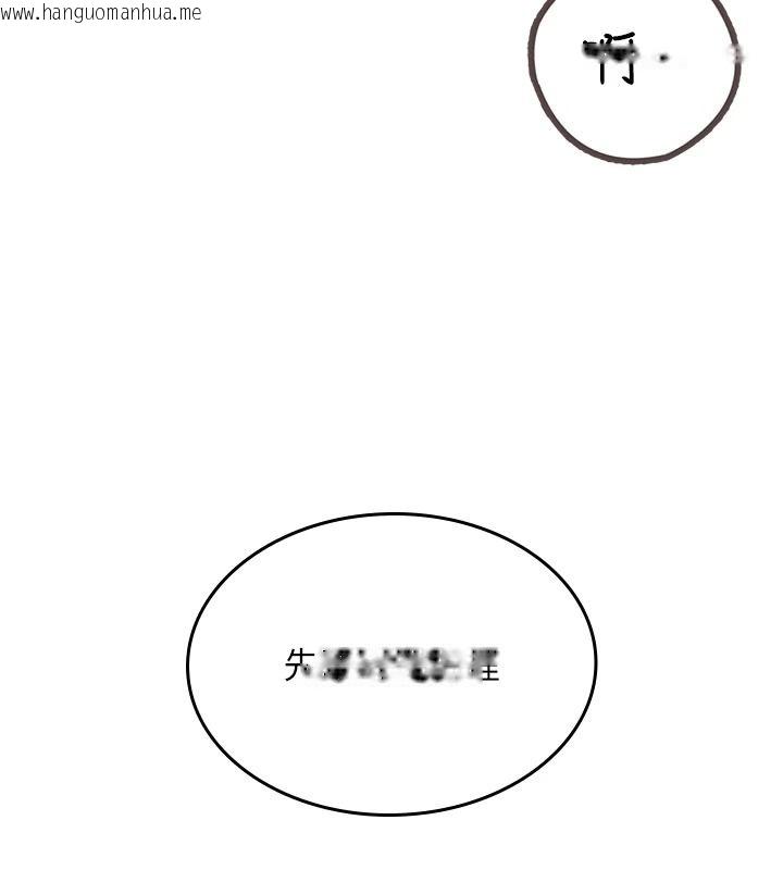 韩国漫画欲望入门课韩漫_欲望入门课-第2话-我真的跟人「约」了在线免费阅读-韩国漫画-第181张图片