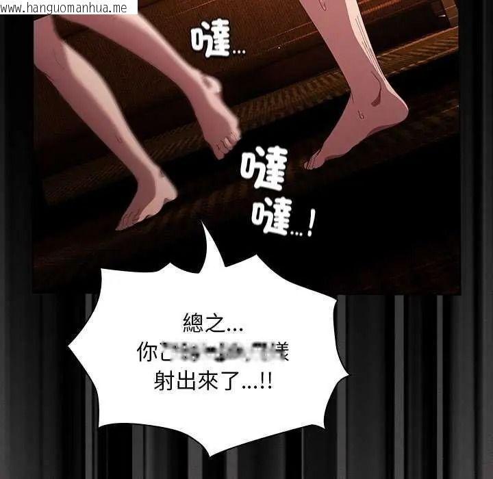 韩国漫画神圣陷阱/中了传教士的美人计韩漫_神圣陷阱/中了传教士的美人计-第53话在线免费阅读-韩国漫画-第34张图片